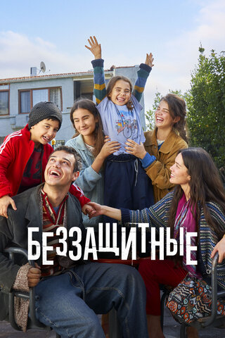 Постер сериала
